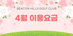 4월요금