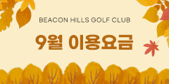 9월요금