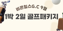 10월패키지